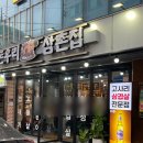 돈우리삼촌집
