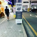 아이언 복싱짐 네이버블로그