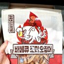 정화상회건어물