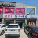 솔바식당 이미지