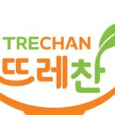 주식회사 뜨레찬 네이버블로그