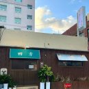 봉곡동285 이미지