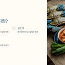 태안 게국지 맛집 BEST 추천 총정리