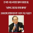 대한민국을 첩자 천국 만든 문재인 & '나빌딩' 물타기는 준석이가? 이미지