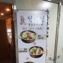 돌솥부대찌게 네이버블로그