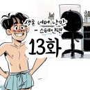 낭만 골뱅이 이미지