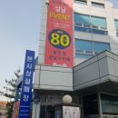 해피랜드상설매장 이미지