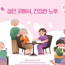 춘천종합재가센터 이미지