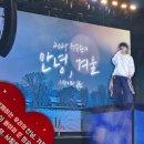 안녕,사랑 | 2025 정승환의 안녕, 겨울 : 사랑이라 불린 후기 &lt;올림픽공원 라이브 아레나 핸드볼경기장 D구역 4열 3...