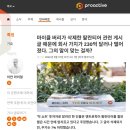 팔란티어 주주라면, 이 책을 먼저 읽어야 합니다,"모빌라이즈" 서평