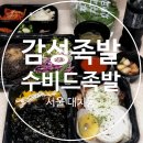 감성족발직영점 이미지
