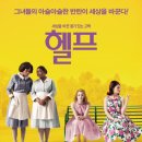 로웰랜드