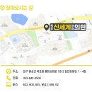 신세계연합의원 이미지