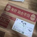 청년사료 | 계란 난각1번 양계장청년 상황버섯 사료 닭 유정란 후기