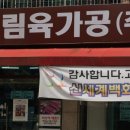 축산물도소매 이미지