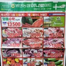 발안농업협동조합 하나로마트 이미지