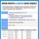 충주댐노인복지관