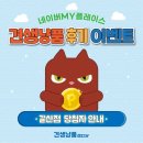 견생냥품 무인24시 부평갈산점 이미지