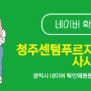 정문푸르지오공인중개사사무소 이미지