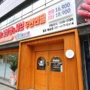 부산 영도 무한리필 편백찜 무제한으로 즐겨보는 편편집대교점