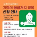 남성생활교육 | 신도림생활체육관에서 진행된 기적의 응급처치 교육 후기.