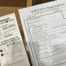 해밀톤관광호텔 | 나홀로 호주유학 준비 3) 비자신청 전 신체검사(신촌세브란스), 그리고 바이오메트릭스(feat.지각)