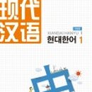 쉽게 배우는 중국어(입문) 이미지