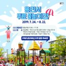 한숲 물내음 어린이공원 이미지