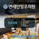 연세 안정우의원 이미지