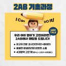 영어왕초보반 이미지