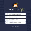 365편안한 치과의원 이미지