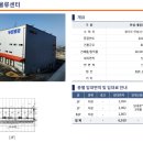 로지스포인트 평택물류센터 이미지