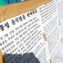 [단독] "윤석열 탄핵"... 또 다른 서울대생, 대자보 붙여 이미지