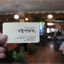 낭뜰에쉼팡 이미지