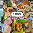 홍천군청 | 홍천돼지갈비 맛집 추천! 숯불향 가득한 한림정, 가족외식 만족 후기