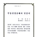 부동산 경.공매 이미지