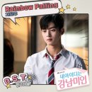 JTBC 내 아이디는 강남미인 OST Part.7 차은우(ASTRO) - Rainbow Falling 음원 발매 안내 이미지