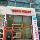 [배곧맛집]에그드랍이 사라진 후 내 허전함을 달래준 에그인브레드