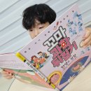 과학이 놀이랑 만날 때 이미지