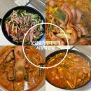 서두물로35번길 | 서정리역맛집 운암명가부대찌개 서정직영점 부대찌개 포장 후기 알려드려요