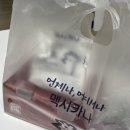 멕시카나후곡점 | [신메뉴] 맛있으면 다시 돌아온다✋🏻 팔도비빔치킨 멕시카나 일산후곡점에서 먹어본 후기