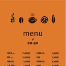 가든키친(Garden Kitchen) 이미지