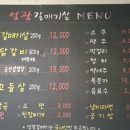 성광갈매기의림점