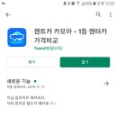 제주로렌트카