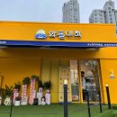 와플대학광주양산캠퍼스