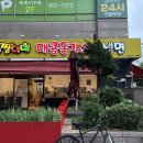 돈까스랑 냉면 이미지