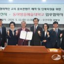 동아교육 이미지