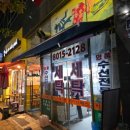 이너매스 세탁소 이미지