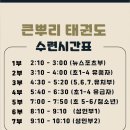 큰뿌리태권도 이미지