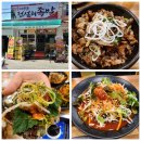&lt;참숯에구운전설의족발&gt; 파주시청 맛집 금촌동 맛집 쫀득하고 부드러운 맛있는 족발